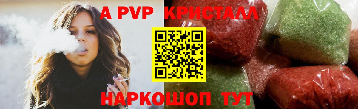 A-PVP  Вход с VPN  Alpha-PVP Соль  Дубна  APVP крисы CK  Alpha-PVP Соль 