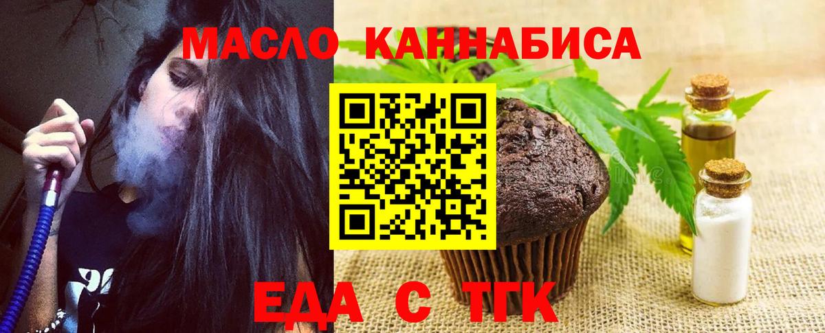 Печенье с ТГК марихуана Дубна