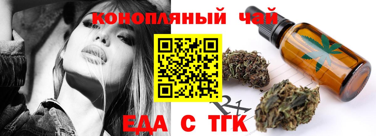 Cannafood марихуана  Вход с VPN  Дубна 