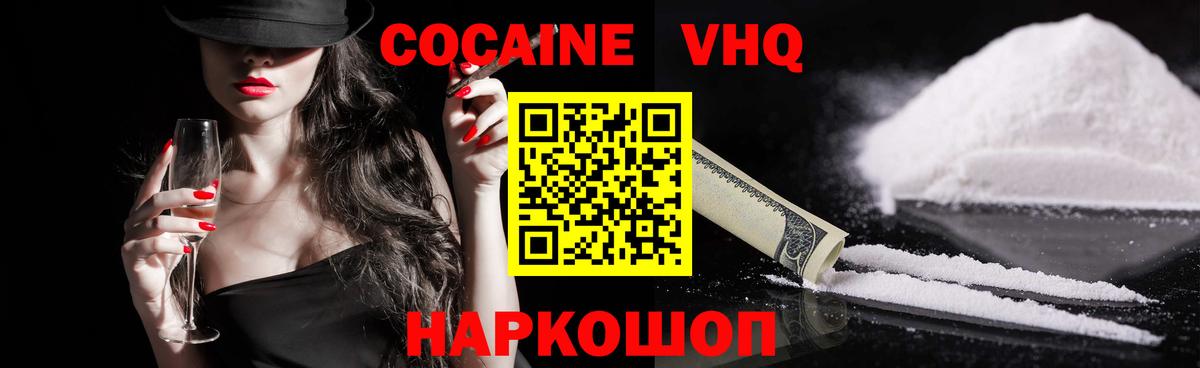 Дубна  Cocaine 98%  Вход с VPN  COCAIN FishScale 