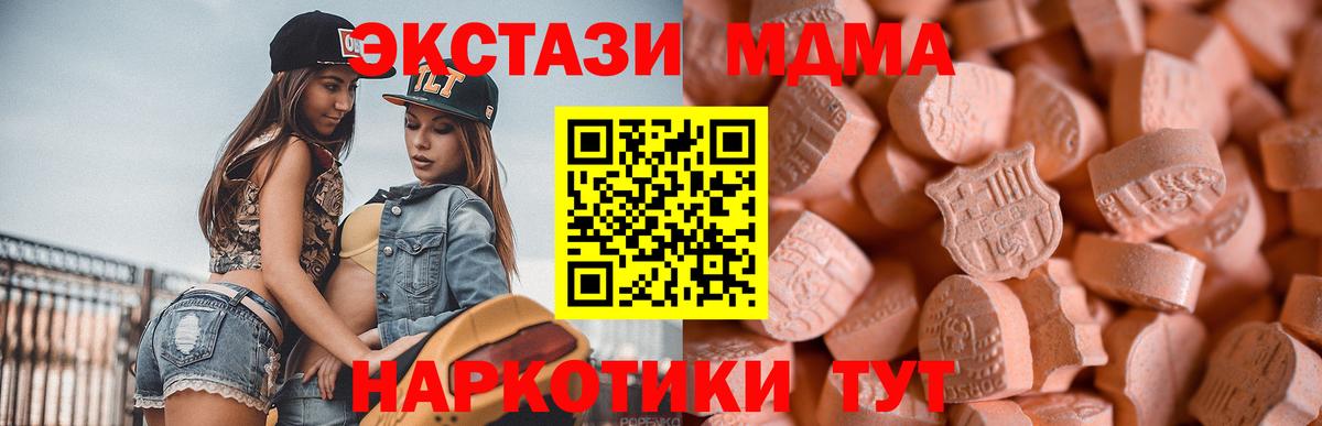 Экстази круглые  Ecstasy  Дубна  Экстази 99%  Вход с VPN 
