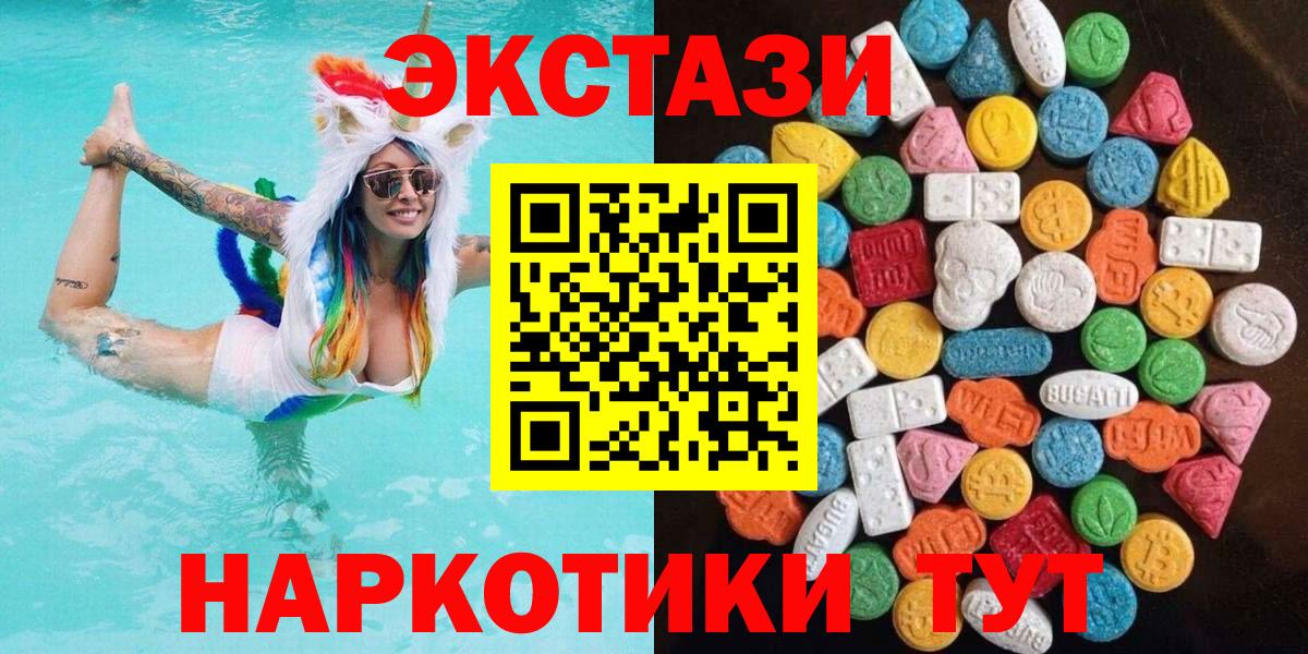 Ecstasy mix Дубна