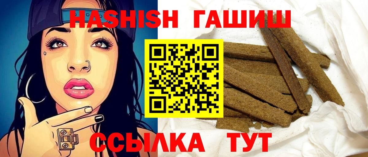 ГАШ  цена наркотик  Вход с VPN  Дубна  Гашиш hashish  ГАШ 40% ТГК 