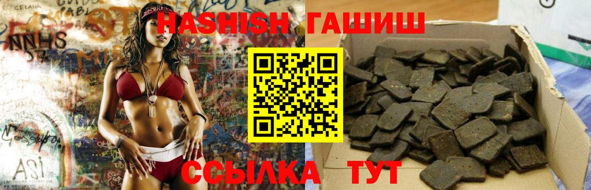 ГАШ hashish Дубна