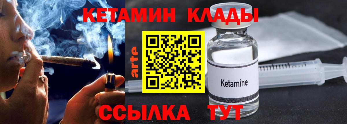КЕТАМИН ketamine  Вход с VPN  mega ССЫЛКА  Дубна 