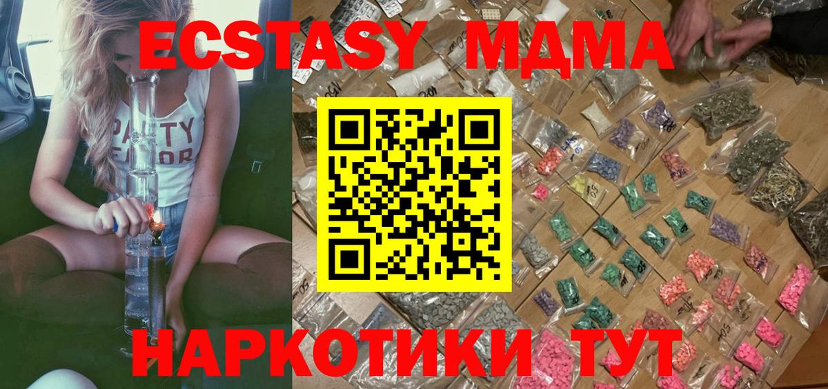 МДМА VHQ Дубна