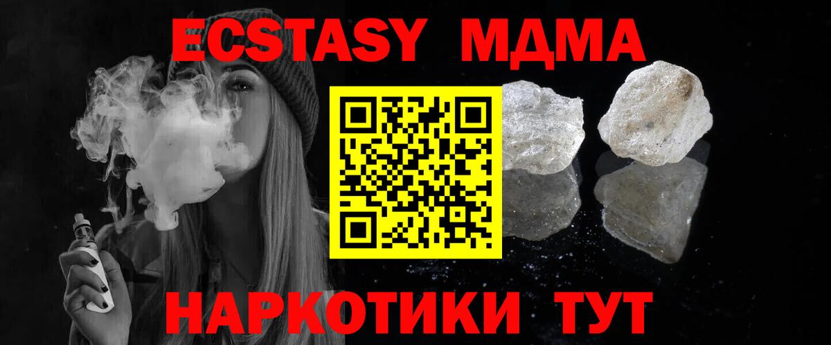 MDMA crystal  Вход с VPN  MDMA  Дубна  МДМА кристаллы 