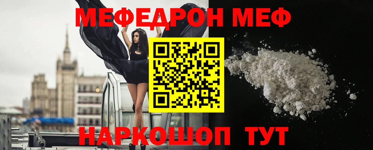 Дубна  МЕФ mephedrone  МЯУ-МЯУ  Вход с VPN  МЕФ mephedrone 