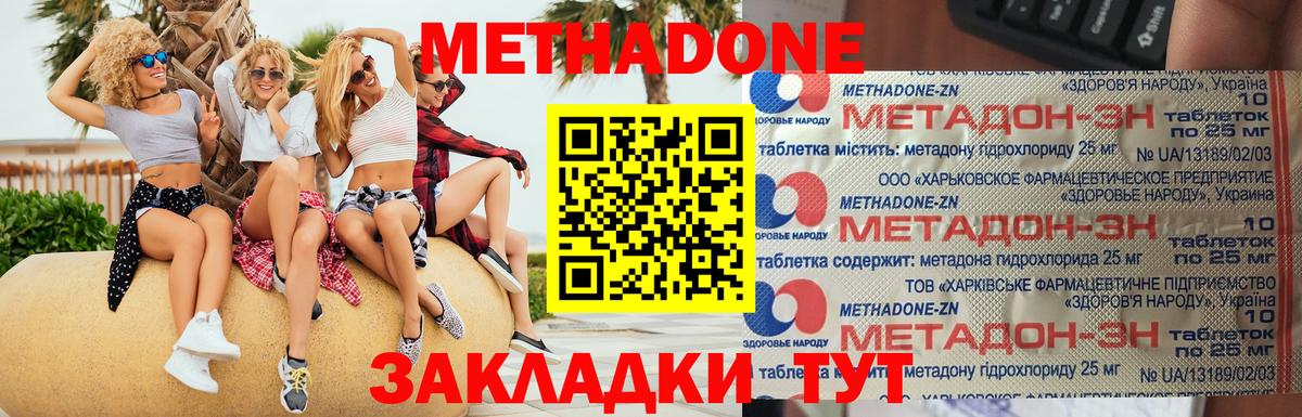 Дубна  shop как зайти  МЕТАДОН белоснежный  Вход с VPN  Метадон VHQ 