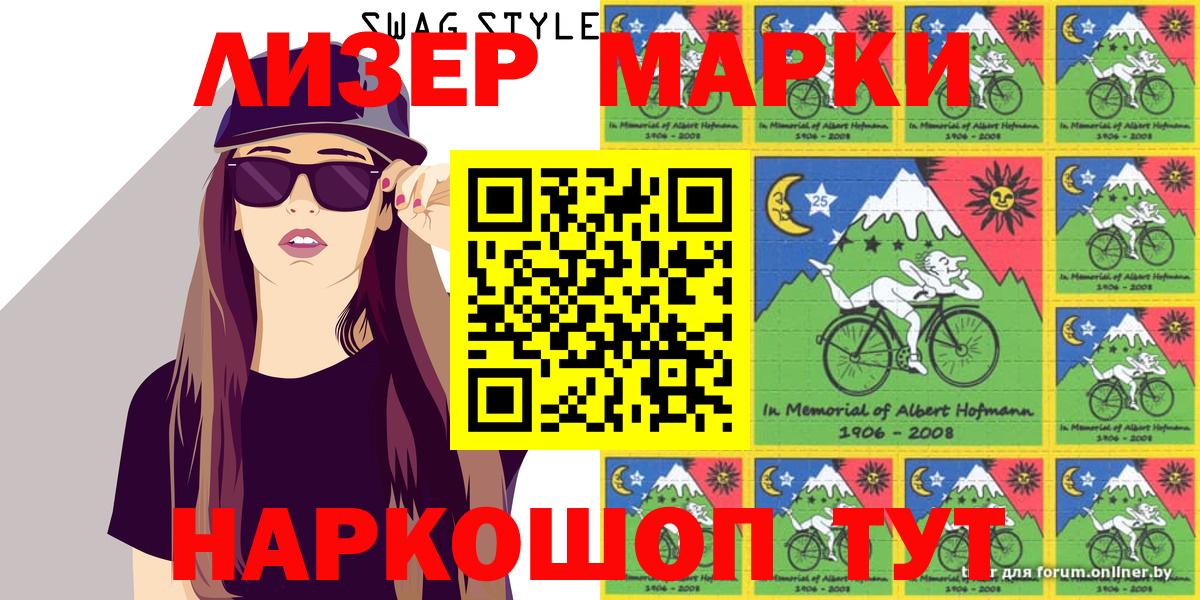 Марки 25I-NBOMe 1,8мг  Марки 25I-NBOMe 1,8мг  Дубна  Марки N-bome  Вход с VPN 