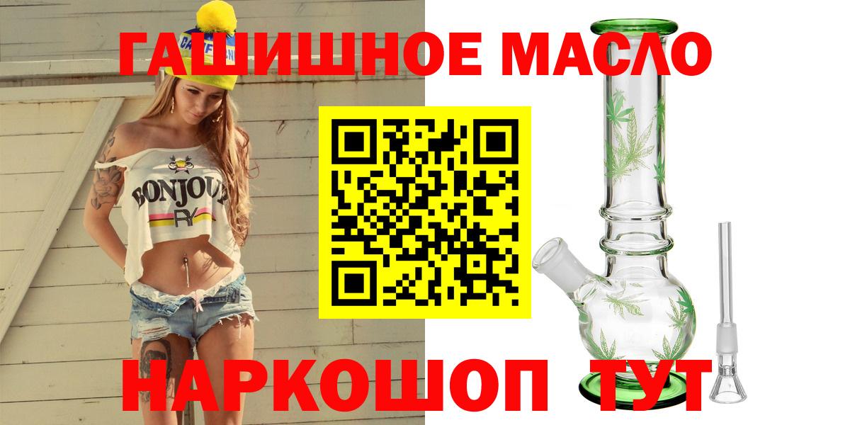 Дубна  ТГК жижа  Вход с VPN  ТГК гашишное масло 