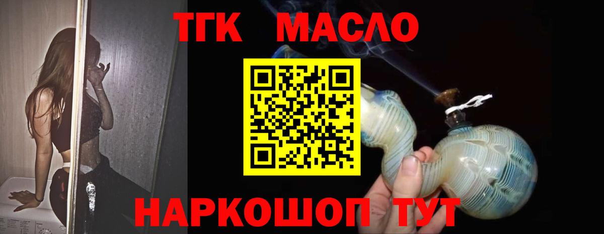 Дистиллят ТГК вейп с тгк Дубна